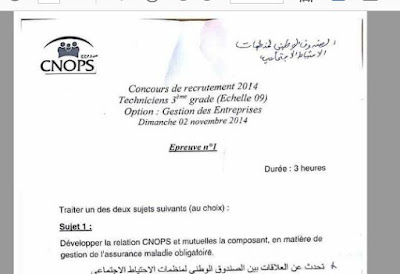 concours cnops 2012  concours cnops 2014  concours cnops 2016  concours cnops exemple  concours cnops maroc  concours cnops rabat  concours de cnops 2018